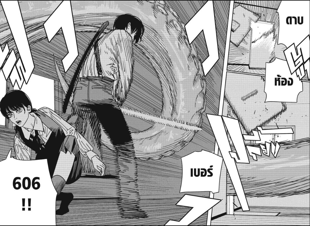 Chainsaw Man Scan 145 Vf